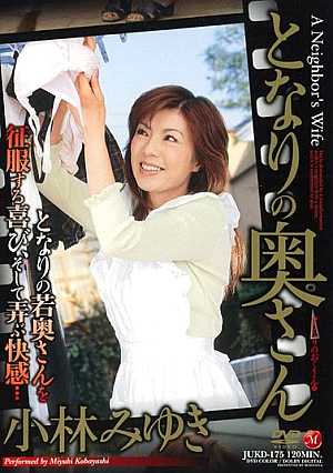 Miyuki Kobayashi, Next To His Wife