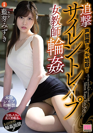 Endure Your Voice! Iki Hell! Pursuit Silent Les × Pu Female Teacher Gangbang Aizumi Mizuki [English Subtitle]