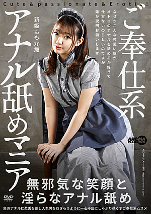Service System Anal Licking Mania Niihime Momo [English Subtitle]