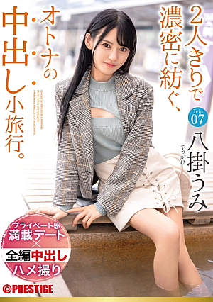 2 Days And 1 Night, 3 SEX Out Of All Raw Saddle Umi Yakake [Uncensored L**ked]