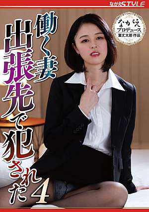 Working Wife Fucked On A Business Trip ● Natsumi Arakaki [English Subtitle]