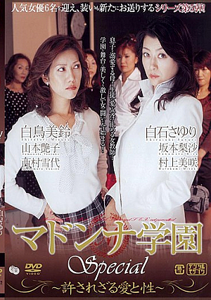Love And Sex Unforgiven School Special ~ Madonna