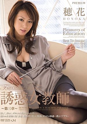 Third Chapter ~ ~ Honoka Temptation Female Teacher [Uncensored L**ked]