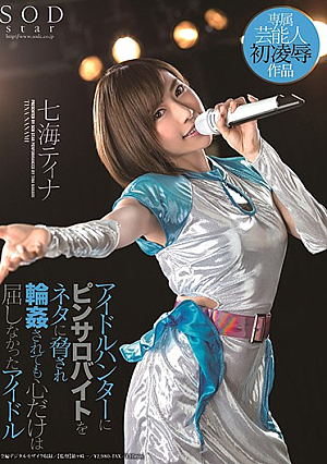 Even If Being Threatened With Idol Hunters By A Pin Salo Bite And Being Gangbanged, Only The Mind Does Not Give In Idol Nanaumi Tina [Uncensored L**ked]