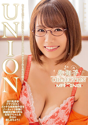 UNION Sachiko COLLECTION