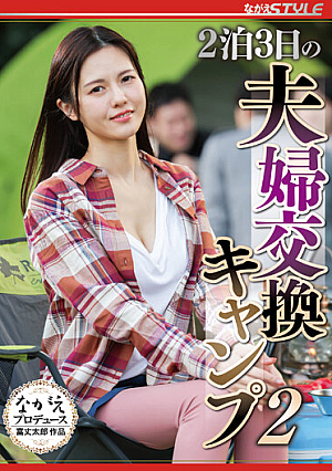 Couple Exchange Camp For 2 Nights And 3 Days 2 Ayaka Muto [English Subtitle]