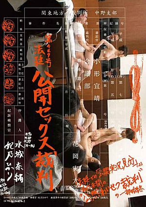 Sex Trial Court Published The First Issue Of 429