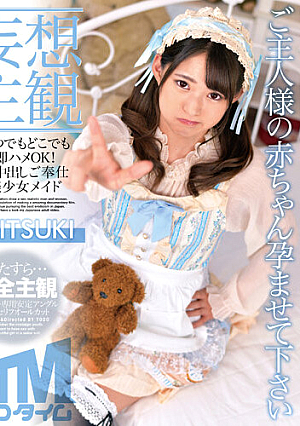 [Delusional POV] Anytime, Anywhere Immediate Fucking OK Raw Creampie Service Beautiful Girl Maid MITSUKI