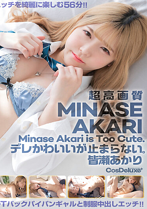 4K Revolution Dere Cute But... Can't Stop Akari Minase