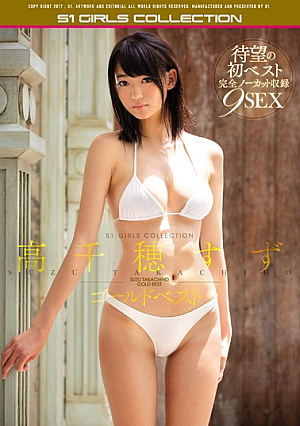 Takachiho Tin Gold Best