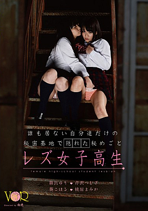 Girl Lesbian Girls Every Secret That Was Hidden In The Secret Base Of Only Their Own That Nobody Else