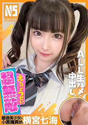 Super Invincible Encouragement Nanami Yokomiya