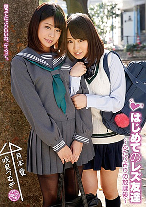 Spinning The First Time Lesbian After School - Ai Tsukihon SakiRyo Of Friends ~ Futarikiri