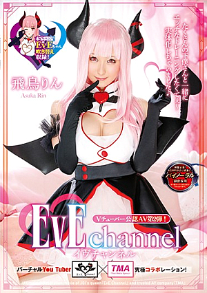 EvE Channel Rin Asuka