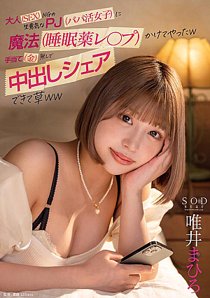 Adult (SEX) NG Cheeky PJ (Papa Active Girl) I Cast Magic (Sleeping Pills Rep) W I Can Share A Vaginal Cum Shot Without Any Allowance (Money) Grass Ww Mahiro Yui [Uncensored L**ked]