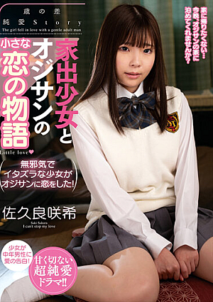 Small Love Story Between A Runaway Girl And An Old Man Saki Sakura