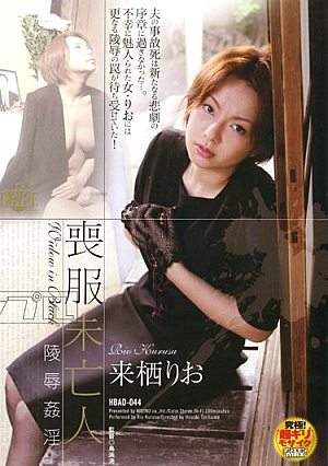 Rio Kurusu Adultery Insult Mourning Widow