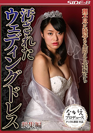 Soiled Wedding Dress Omnibus