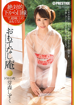 Absolutely Looking From Below Hospitality Hermitage De M Komachi Memori Shizuku