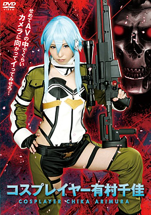 Cosplayer Chika Arimura