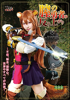 Vagina Brave Warped Rin Asuka