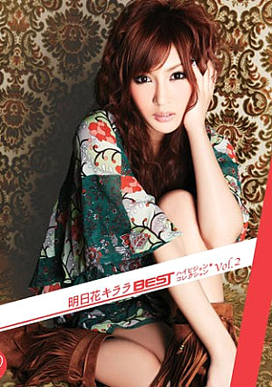 Kirara ★ BEST HDTV Collection Vol.2 Flower Tomorrow [Uncensored L**ked]