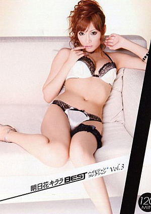 BEST HDTV Kirara ★ Vol.3 Flower Collection Tomorrow [Uncensored L**ked]