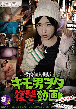 Posted Personal Shoot Liver Man Nerd Revenge Video Ichikawa Himari Hen