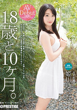 18-year-old And 10 Months. Yuna Himekawa