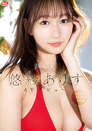 Rookie NO.1 STYLE Yusa Arisu AV Debut [Uncensored L**ked]