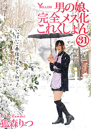 Man's Daughter, Completely Female Collection 31 Ritsu Kitsunemori
