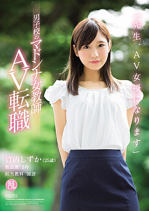 "Dear Students, I'm Going To Become An AV Actress" This Female Teacher - The Idol Of The All Boys School, Is Switching Jobs To Become An AV Actress Hoshina Ai