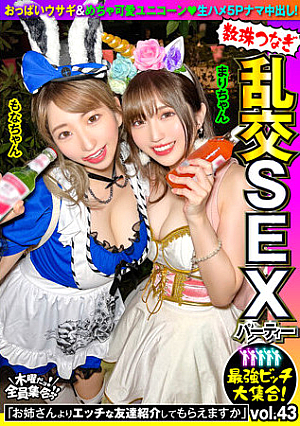Strongest Bitch Large Gathering Beaded Orgy SEX Party Vol.