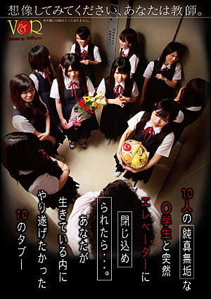 Please Imagine, Your Teacher.I Was Trapped In The Elevator Suddenly Ten Innocent Students And ○ ....10 Taboo You Wanted To Accomplish In The Living