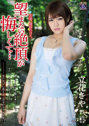 Day Young Wife, Of Humiliation We.Climax You Do Not Want Is Saya Tachibana ... So Vexed
