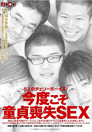 Cherry Boys Of Five! This Time Virginity Loss SEX