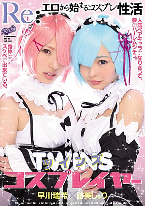Re: Cosplay Of Active Twins Cosplayers Atobi Sri Starting From The Erotic, Mizuki Hayakawa [Uncensored L**ked]