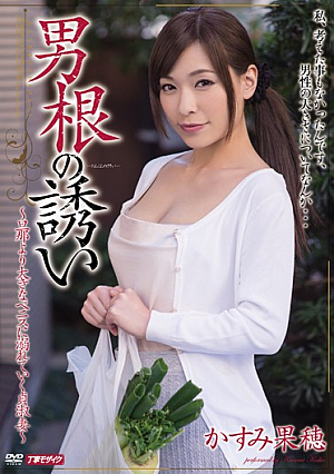 Invitation Kasumi Phallic Kaho [Uncensored L**ked]