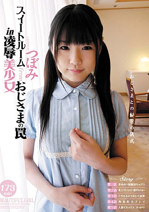R**e Girl In A Trap Of Our Bud Room Suite From His Uncle