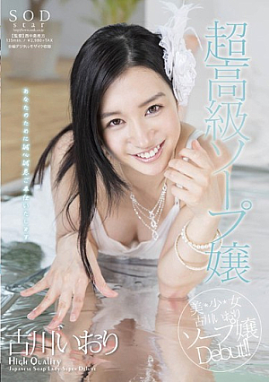 Furukawa Iori Super Luxury Soap Lady [Uncensored L**ked]