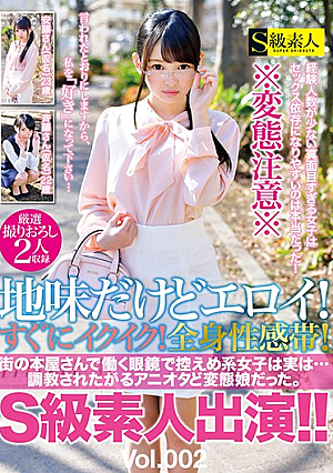 It Is Plain But EROY!Ikiku Soon!Systemic Feeling Zone!Class S Amateur Appearance! !Vol.002 Eyeglasses Working At The Bookstore In The Town, The Discreet Girls Are Actually ... Ankara Wanted To Be Trained And Metamorphosis Girls.