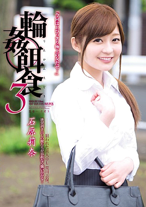 Gangbang Prey 3 Rina Ishihara [Uncensored L**ked]