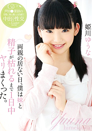 Day Absent Parents, I Was Crazy Spear In One Day To My Sister And Sperm Wither. Yuna Himekawa