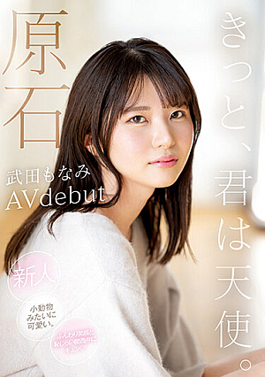 Raw Stone You Are Sure To Be An Angel With A Fluffy Smile And A Shy Kansai Dialect, You'll Get Tight Newcomer AV Debut Monami Takeda
