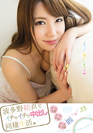 Cohabitation Life Out Of Flirting And Hatano Yui. [Uncensored L**ked]
