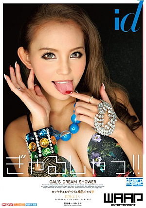 Gyarusha~tsu! ! Okazaki Emiri [Uncensored L**ked]
