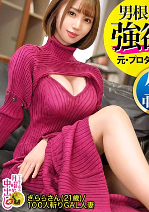 [Pokochi audition held] I like people with big glans... I like the feeling of being caught A wife who likes unparalleled big cocks VS Decamar Japan champion …The slender belly that already comes out with miraculous eroticism is so intense that the shape of the chipo emerges [Volume of two consecutive injections of special concentrated sperm that is inevitable for pregnancy] [Uncensored L**ked]