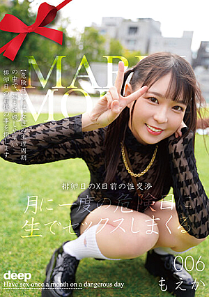 Raw Sex Once A Month On A Dangerous Day 006 Moeka Marui Moeka