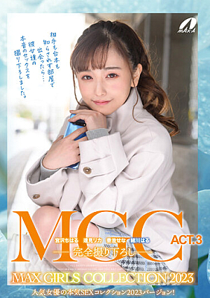 MGC ACT.3 MAX GIRLS COLLECTION 2023 Haru Ogawa, Rika Aimi, Sena Kasumi, Chiharu Miyazawa