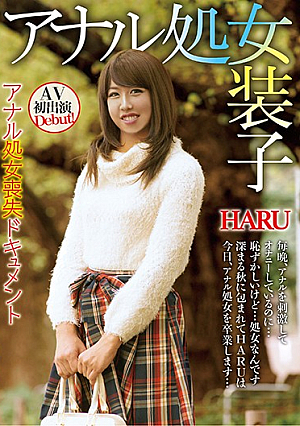 Anal Dressing Shemale Anal Virginity Lost Document HARU Anal Virginity Loss Document First Appearance
